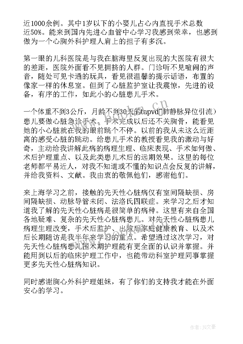 儿科论文心得体会 儿科实习心得体会(通用10篇)