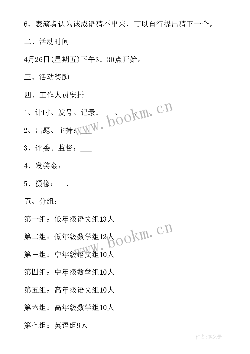 2023年班务工作计划中工作思路(汇总7篇)