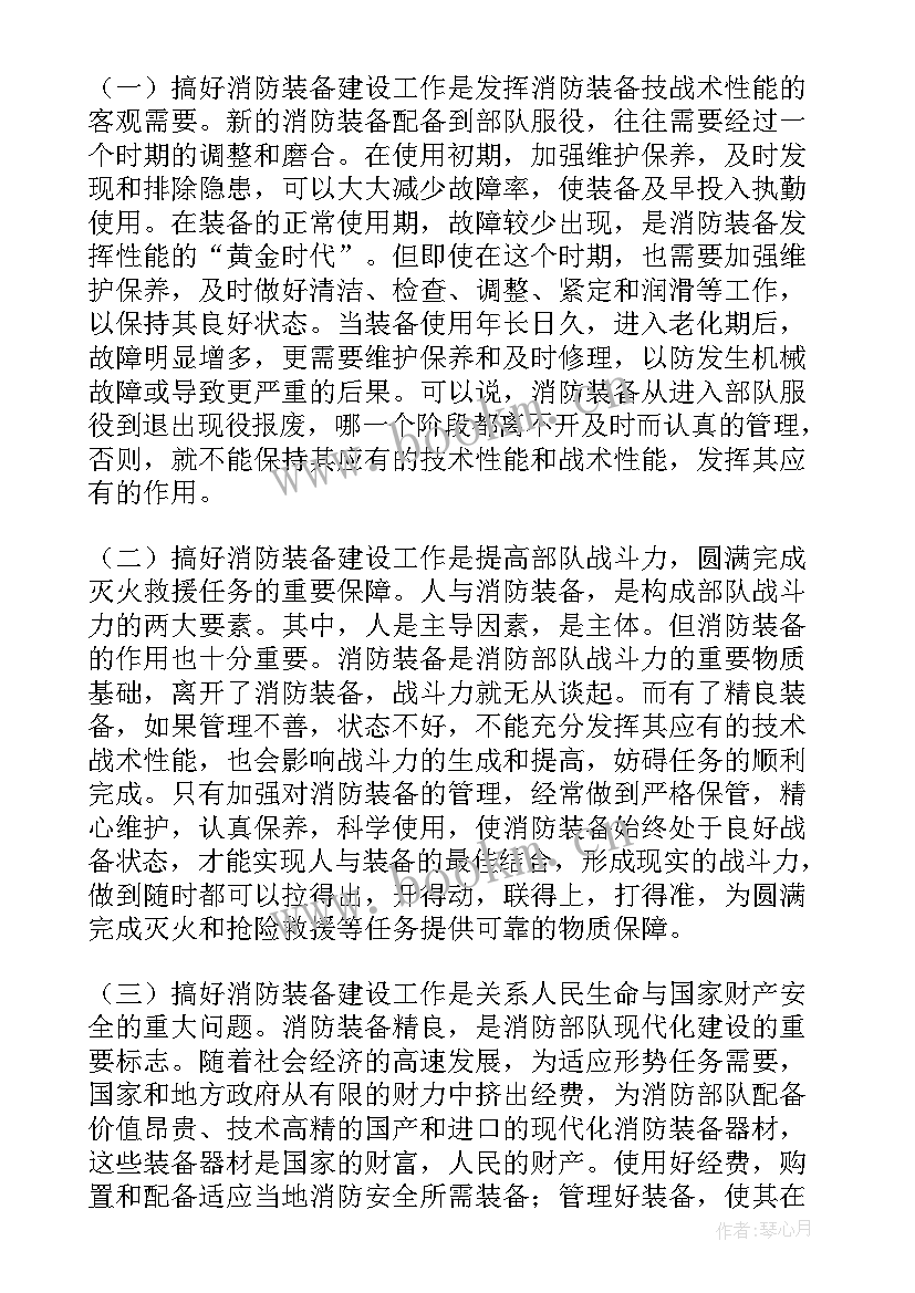 2023年装备工作报告 装备管理工作计划优选(优质5篇)