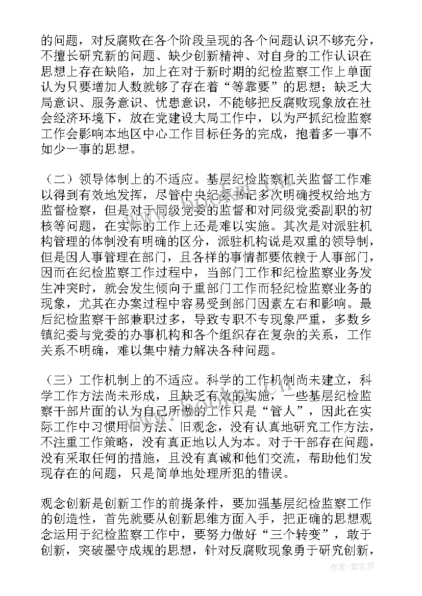 工作计划的作用 监察工作计划性不强(模板5篇)