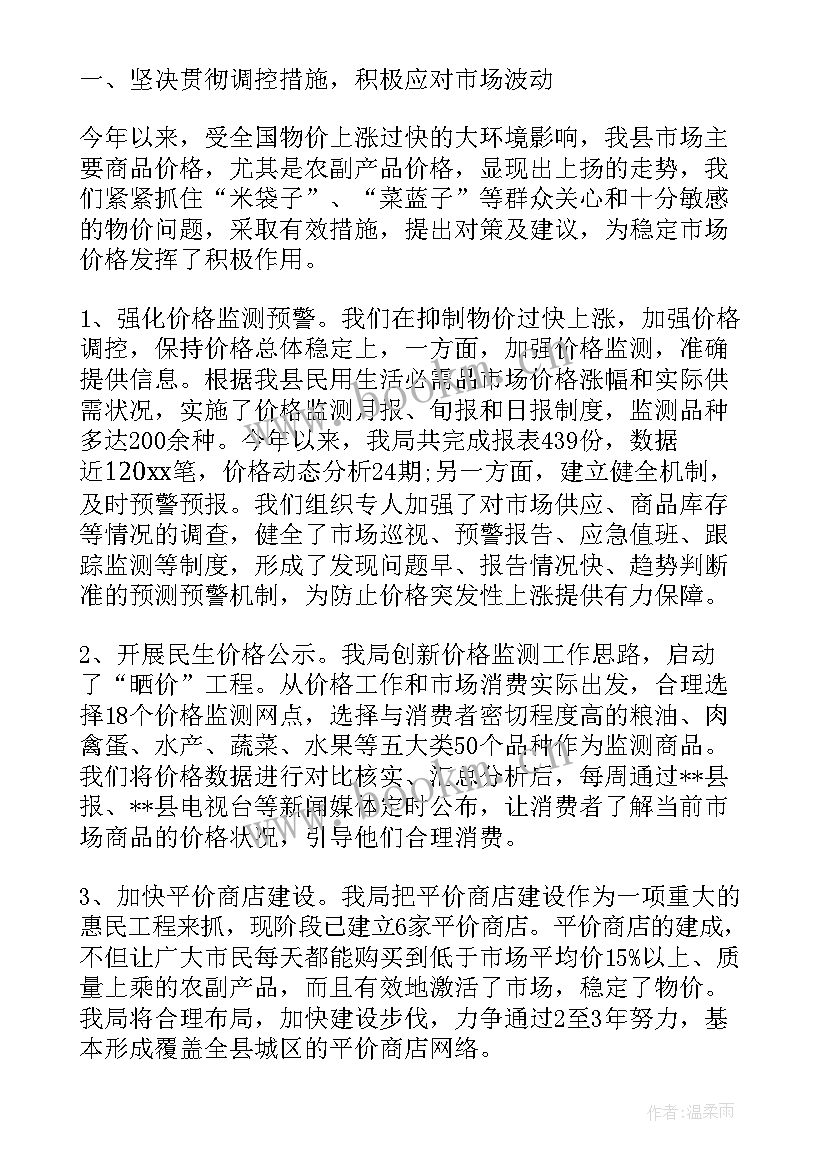 最新医保科年度工作计划 医院医保科工作计划(汇总10篇)