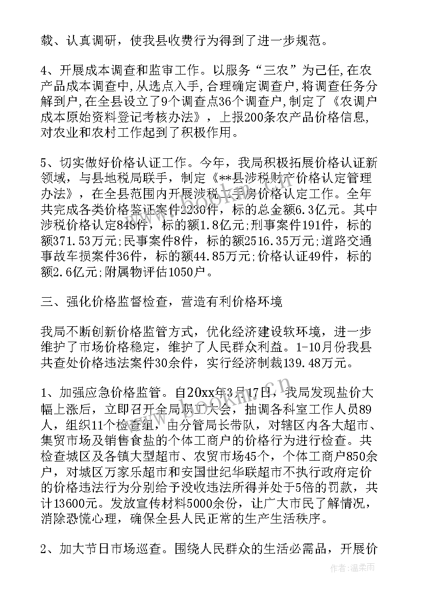 最新医保科年度工作计划 医院医保科工作计划(汇总10篇)