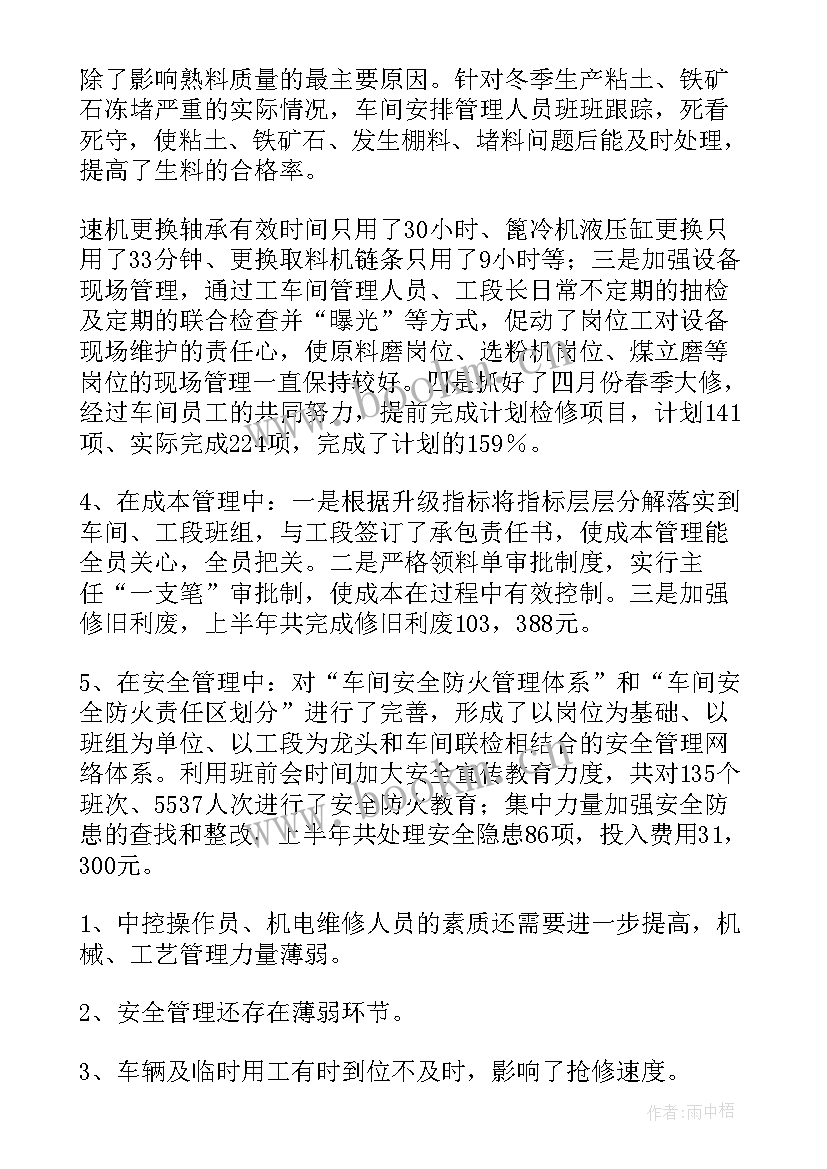 最新助理医师个人述职报告(模板6篇)