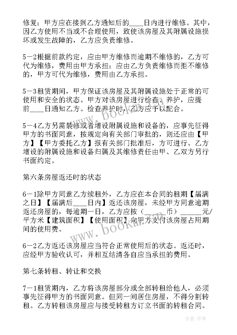 建筑装修工程合同(优质5篇)