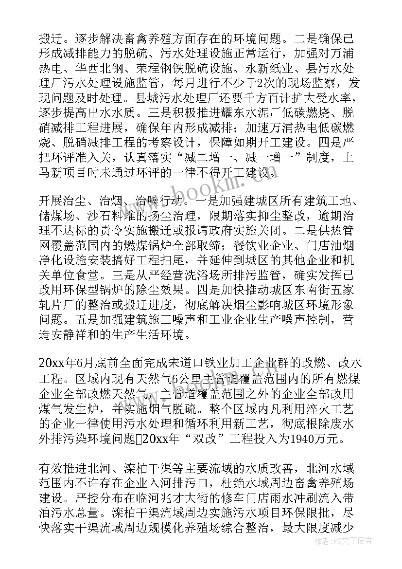 2023年环保工作总结及工作计划 环保工作计划(汇总5篇)