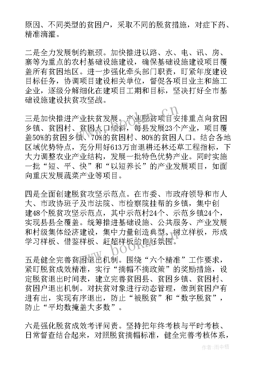 最新消费扶贫工作总结(大全10篇)