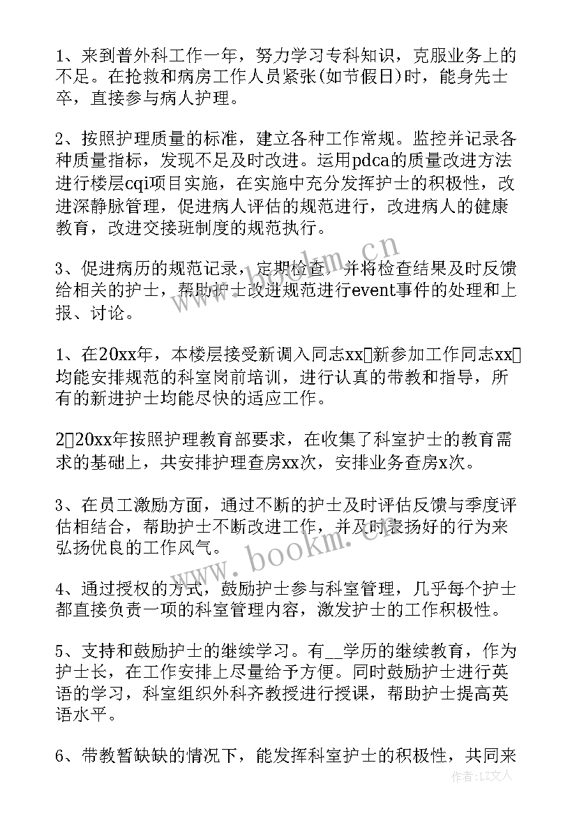 最新精神科护士工作总结及工作计划 护士工作总结(优秀5篇)