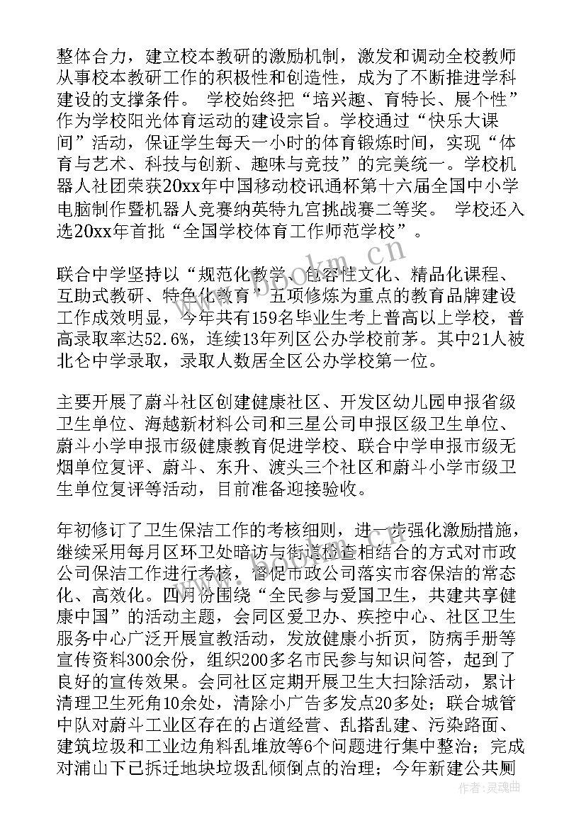 观沙岭街道办事处 街道工作计划(实用5篇)