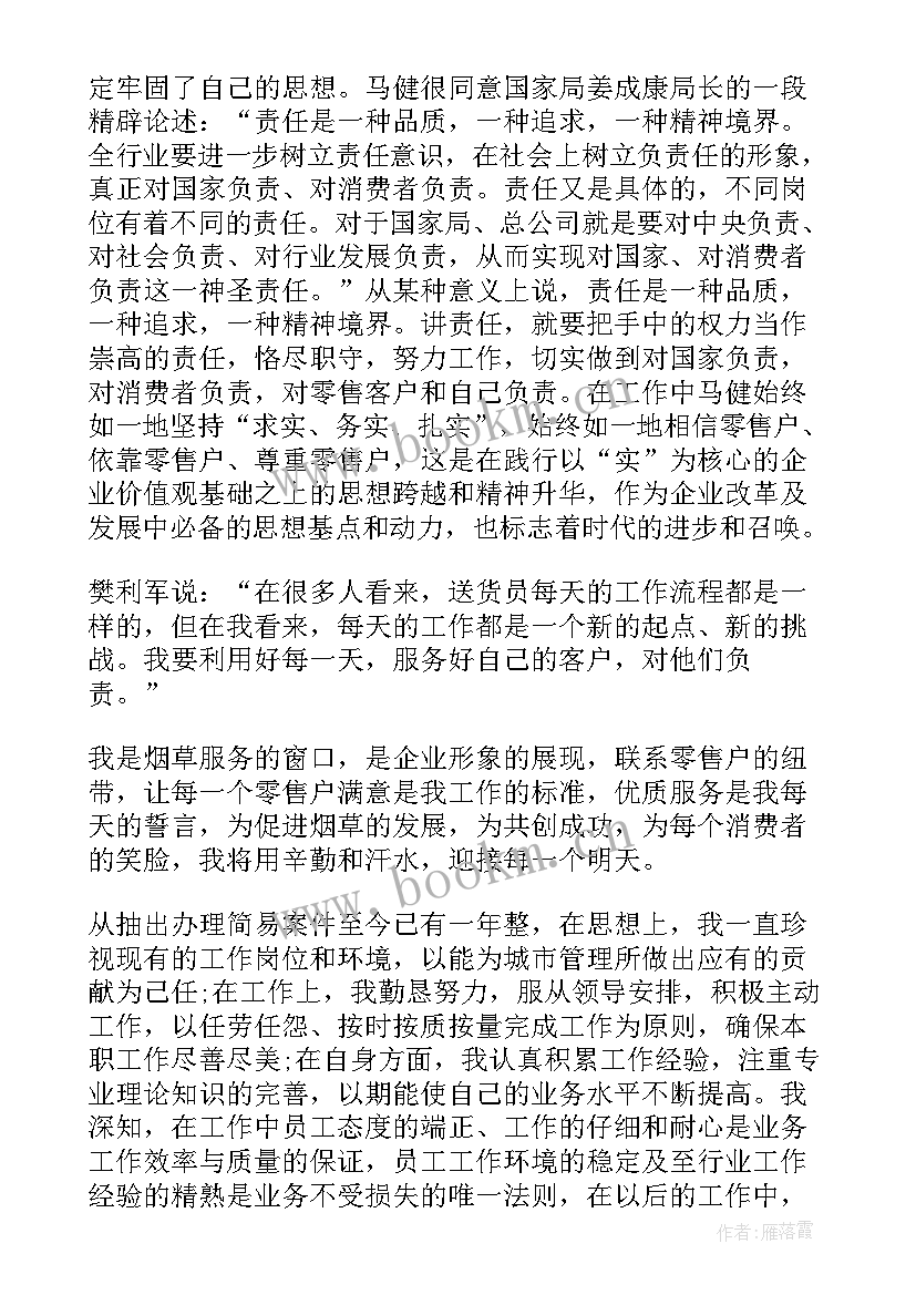 2023年配送部工作总结和计划 配送员个人工作总结(通用10篇)