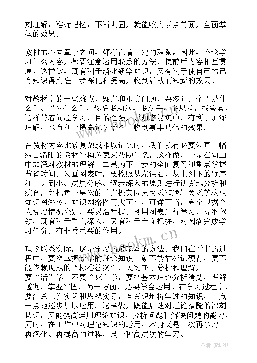 2023年医师年度工作计划 医师工作计划(汇总5篇)