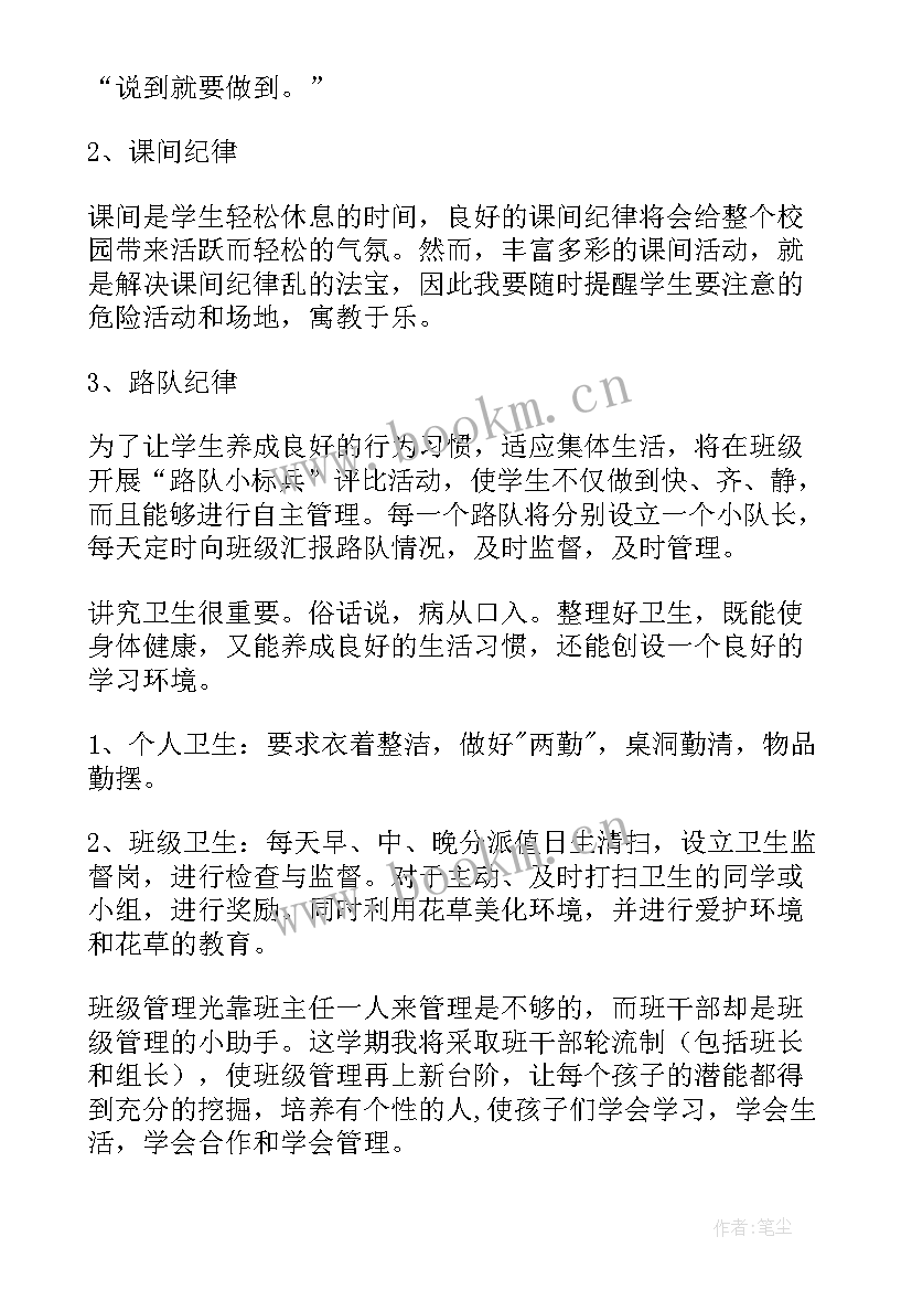 班主任智育工作总结(大全9篇)