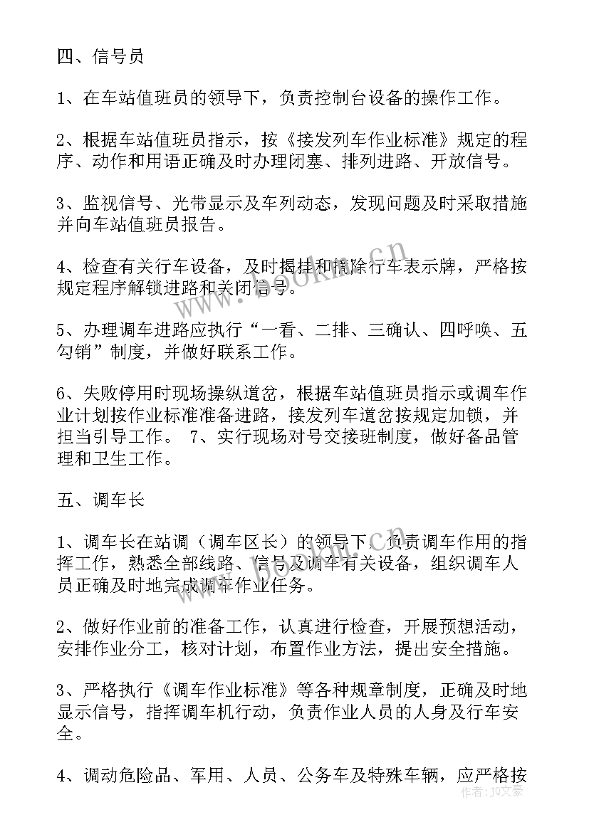 最新年度检修工作计划表 列车检修员工作计划(汇总6篇)