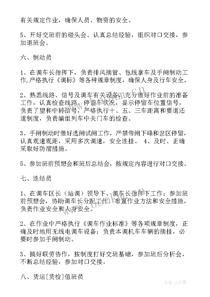 最新年度检修工作计划表 列车检修员工作计划(汇总6篇)