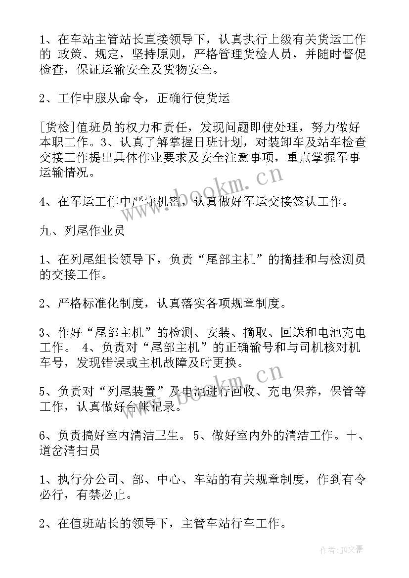 最新年度检修工作计划表 列车检修员工作计划(汇总6篇)