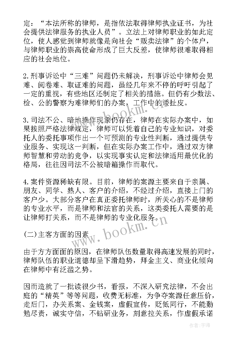 最新思想道德心得体会(大全10篇)