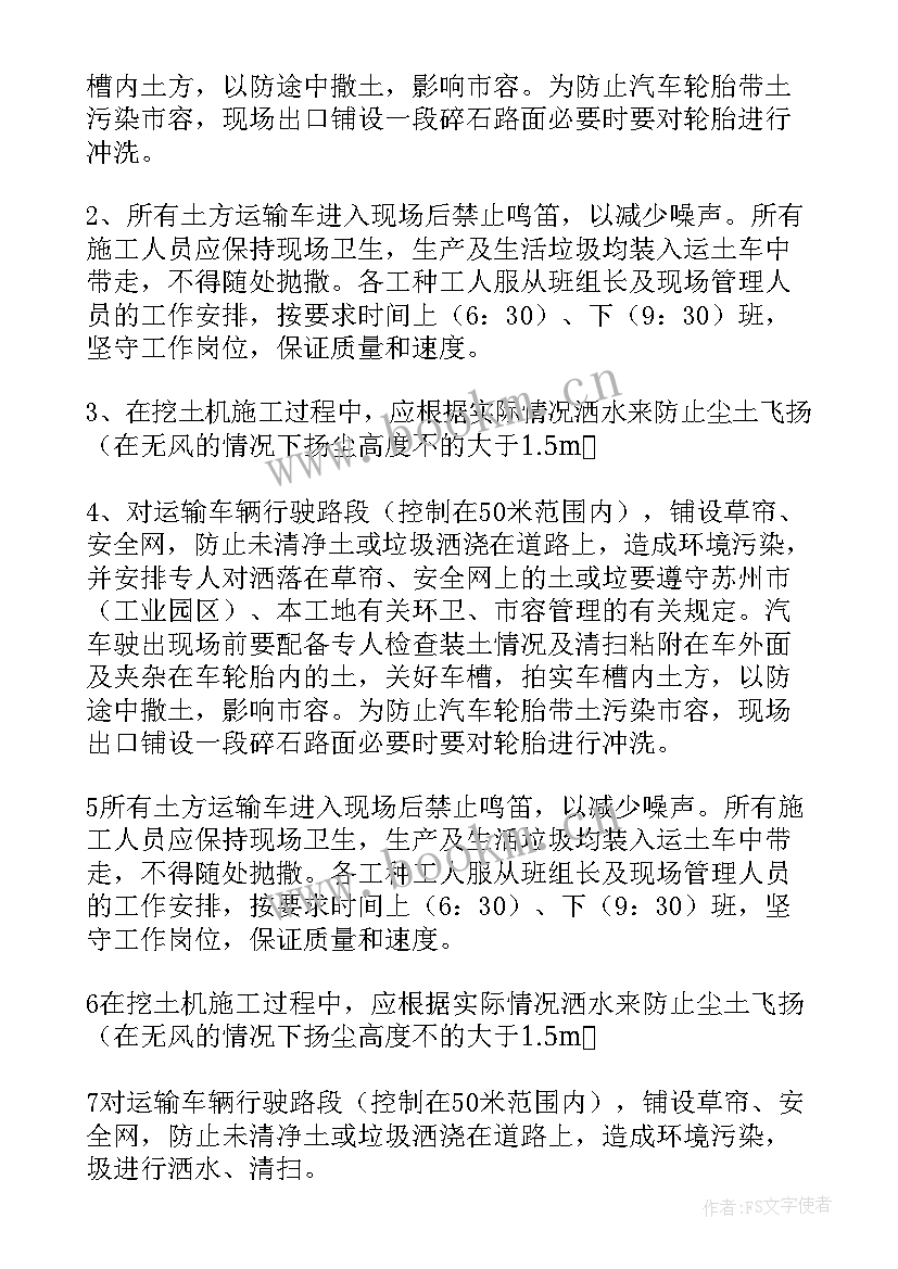 2023年渣土办下一步工作计划 渣土运输合同(实用7篇)