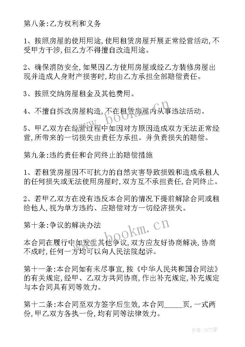 2023年店铺年终工作总结个人(精选7篇)