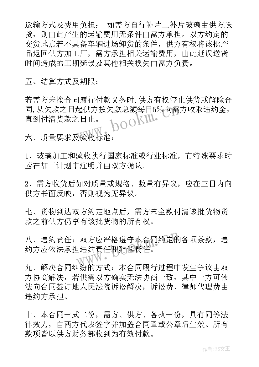 学校擦玻璃的心得体会(模板10篇)