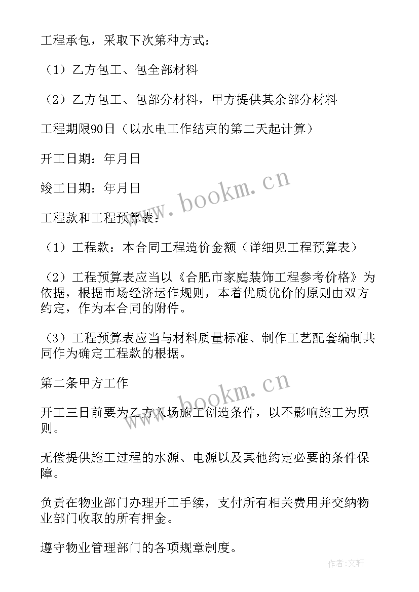 最新政府采购茶叶合同(通用8篇)