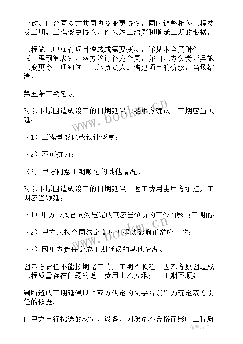 最新政府采购茶叶合同(通用8篇)