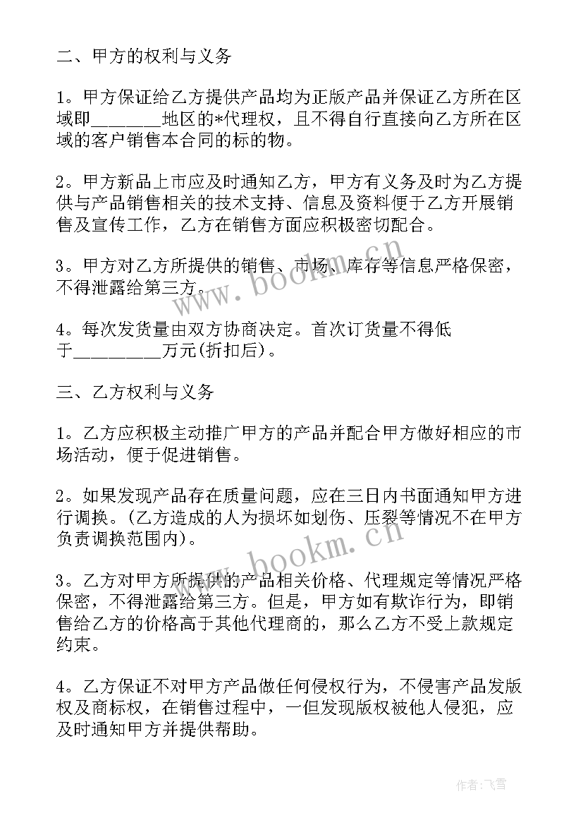 2023年茶叶的工作报告(大全9篇)