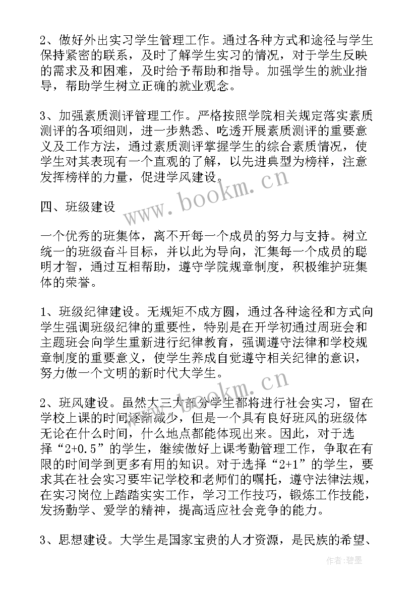 最新做好基层会计财务工作的思考 财务会计工作计划(实用7篇)