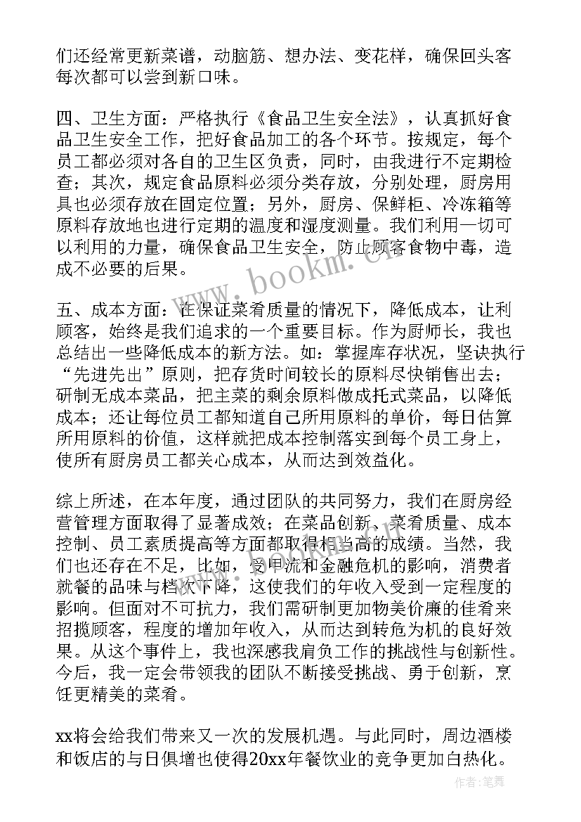 2023年沐足工作总结与计划 酒店工作总结(实用7篇)