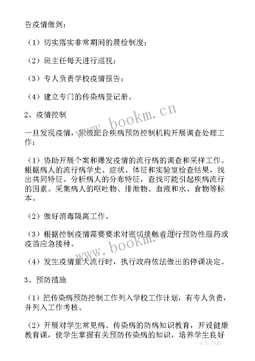 最新农业年度工作方案(模板6篇)