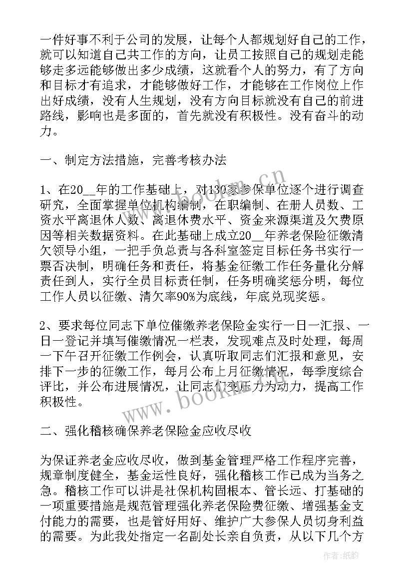 最新事业单位人事工作计划 事业单位工作计划(优秀5篇)