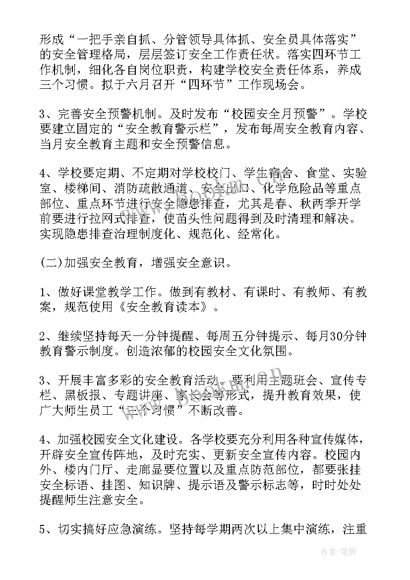 加强辅警管理工作计划表填(优质5篇)