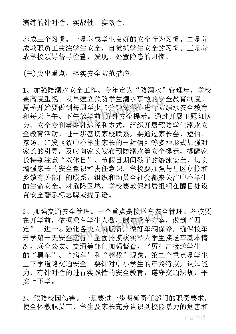 加强辅警管理工作计划表填(优质5篇)