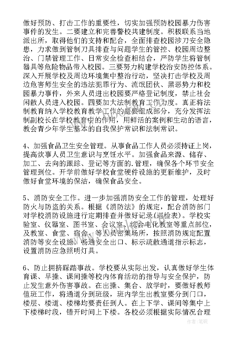 加强辅警管理工作计划表填(优质5篇)