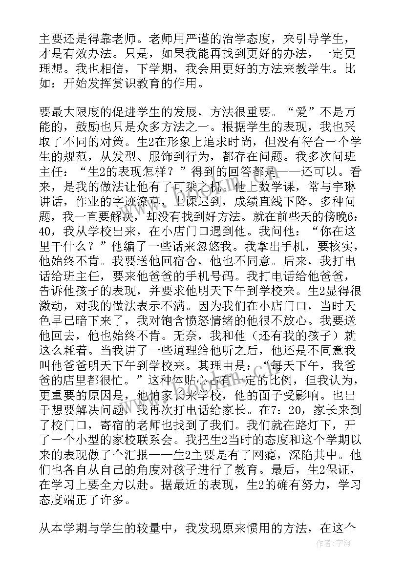 德育工作总结中职 德育工作总结(优质5篇)