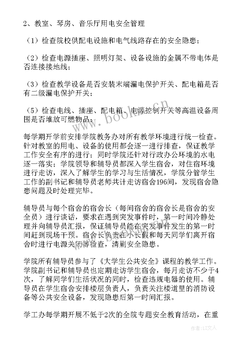 最新校园淘宝节活动策划书(精选8篇)