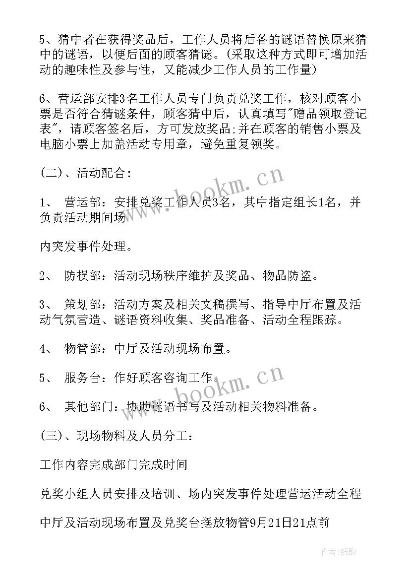 2023年每月工作计划 每月的工作计划(汇总5篇)