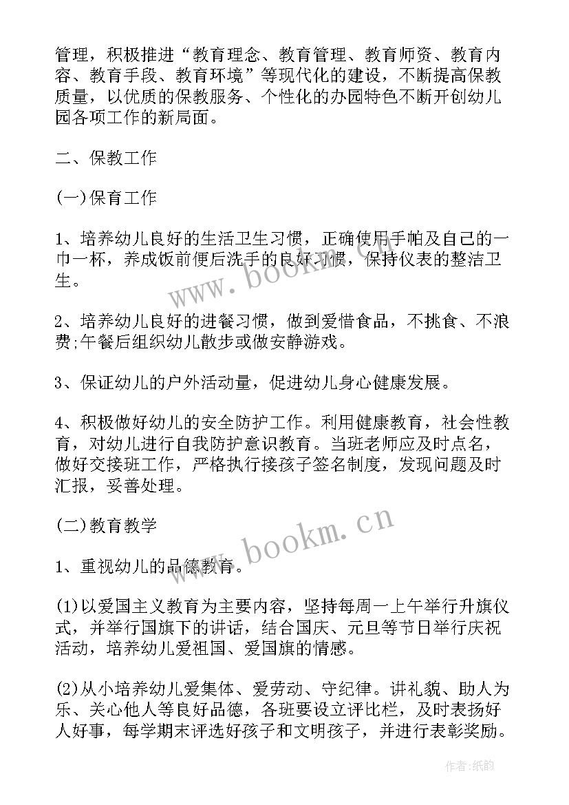 2023年每月工作计划 每月的工作计划(汇总5篇)