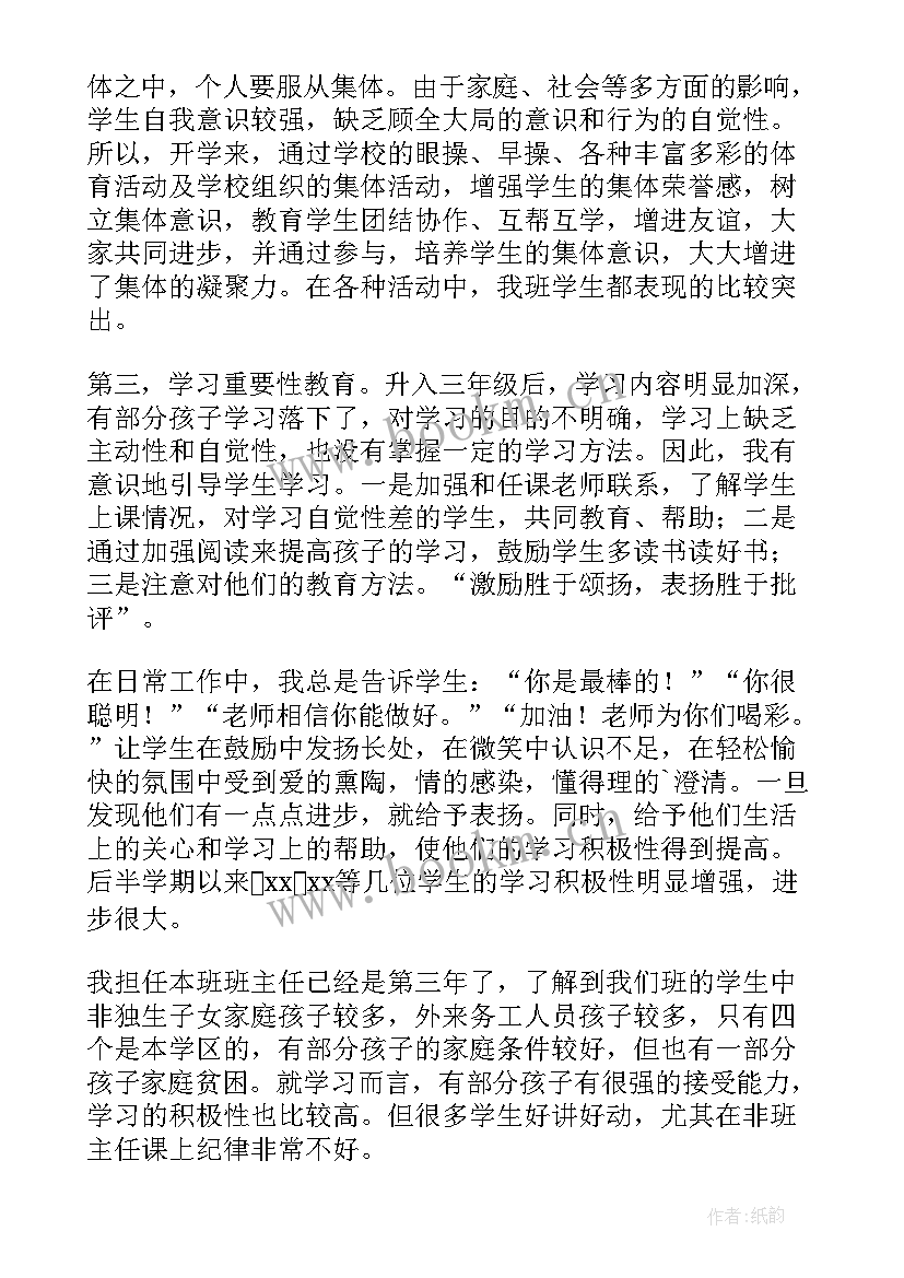 2023年高企项目申报工作总结(优质8篇)