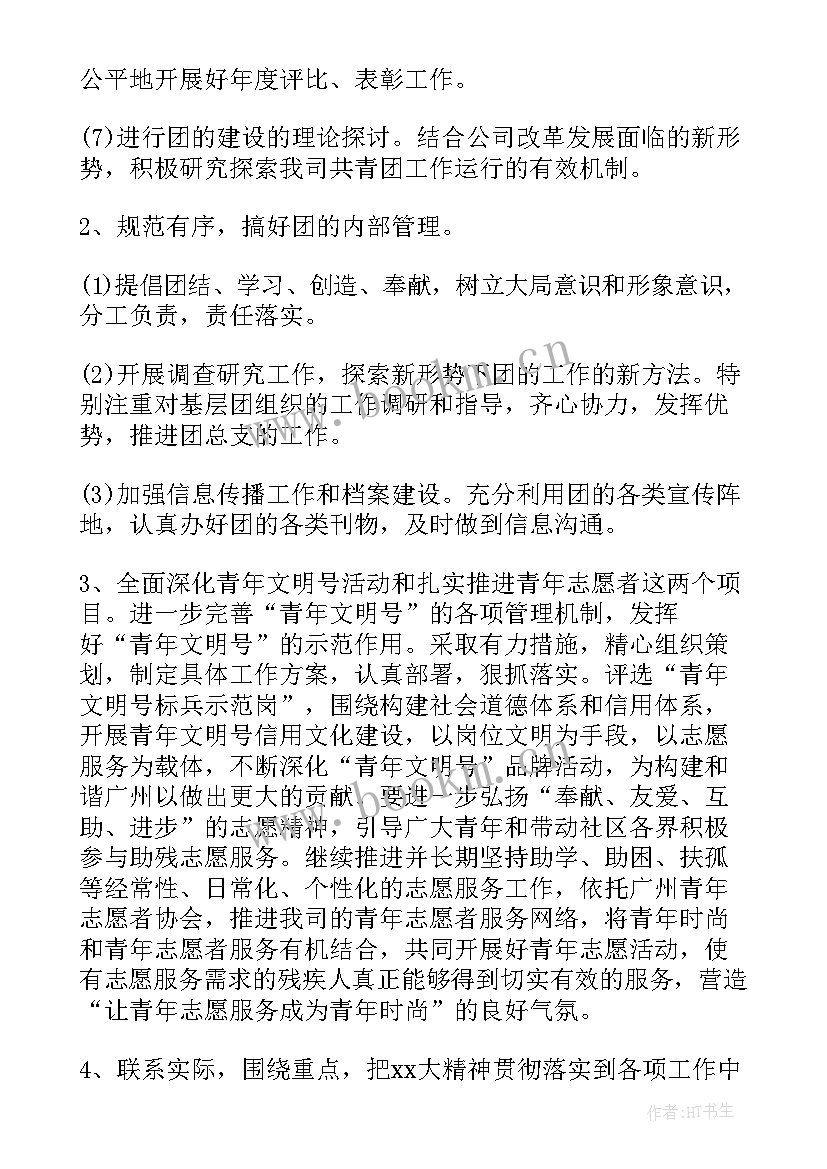 政府年度工作计划(通用5篇)