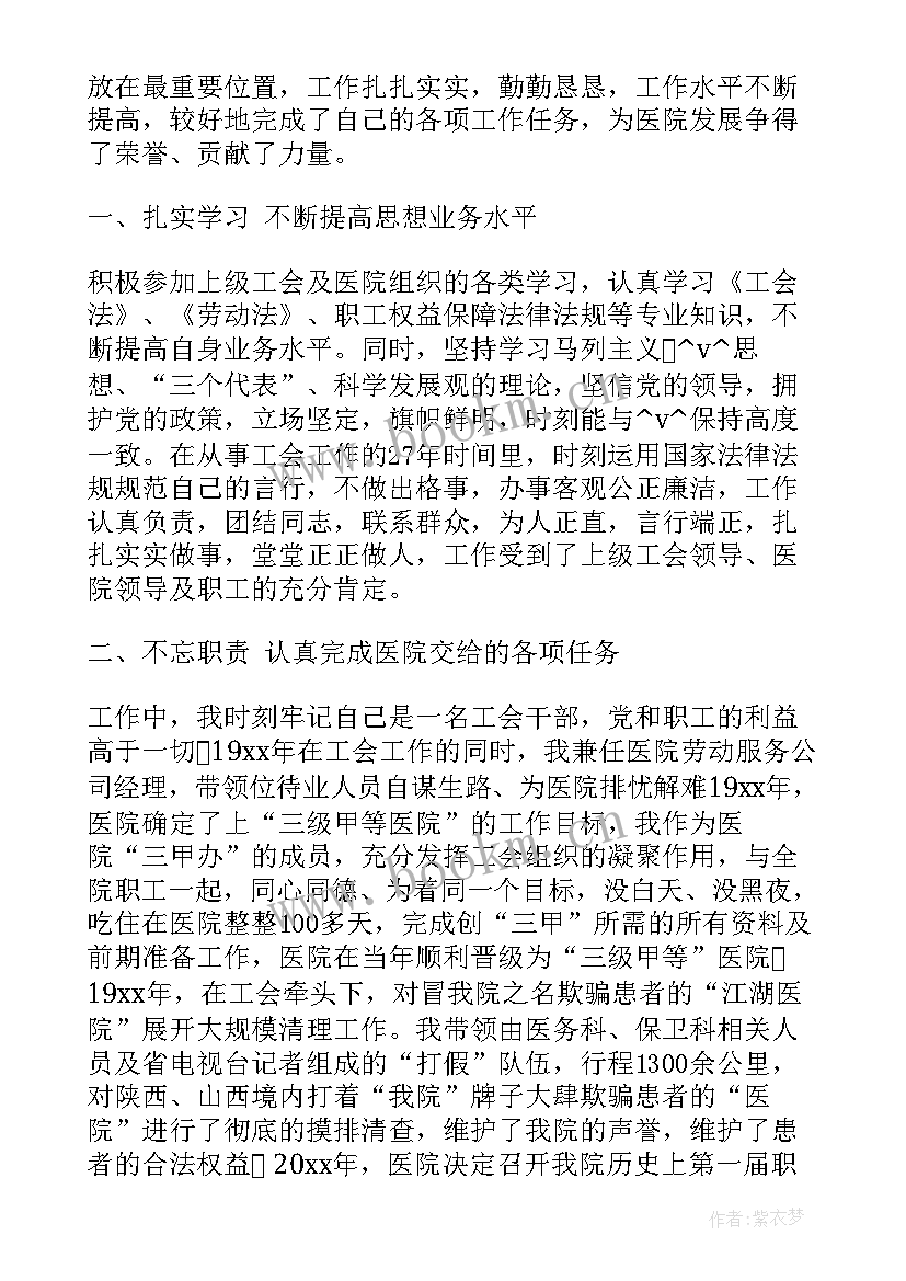 最新工青妇专干个人工作总结 分管领导工作总结共(优秀10篇)