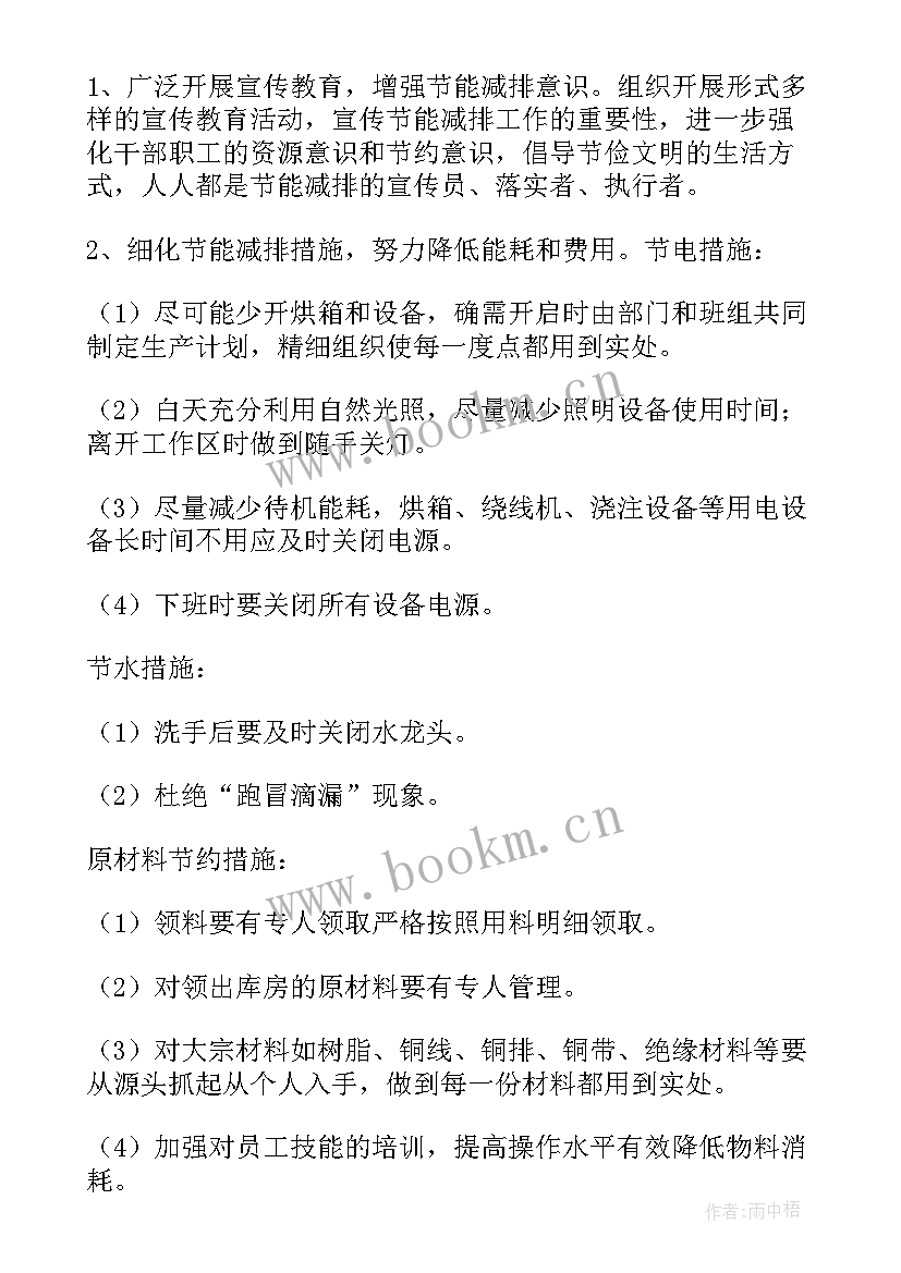 2023年生产部季度工作计划总结 生产部一季度工作总结(实用8篇)