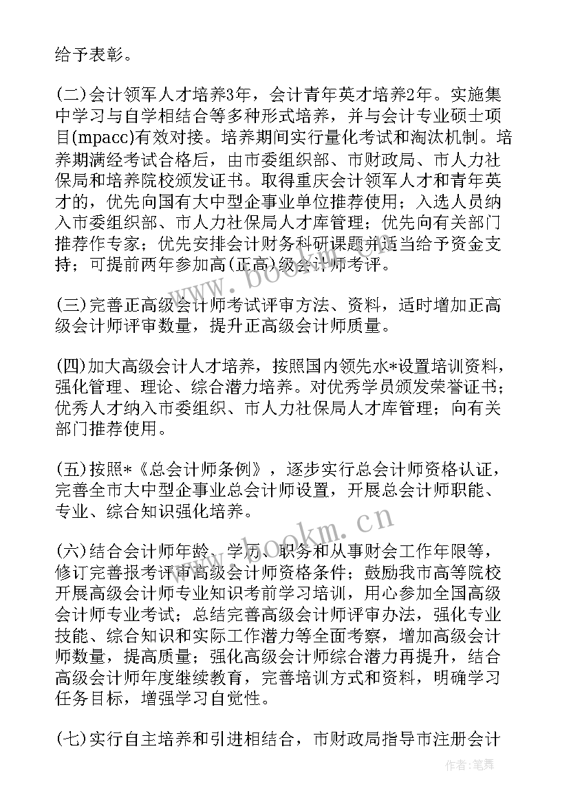 最新法治人才培养工作心得体会 社区人才培养工作计划(精选5篇)