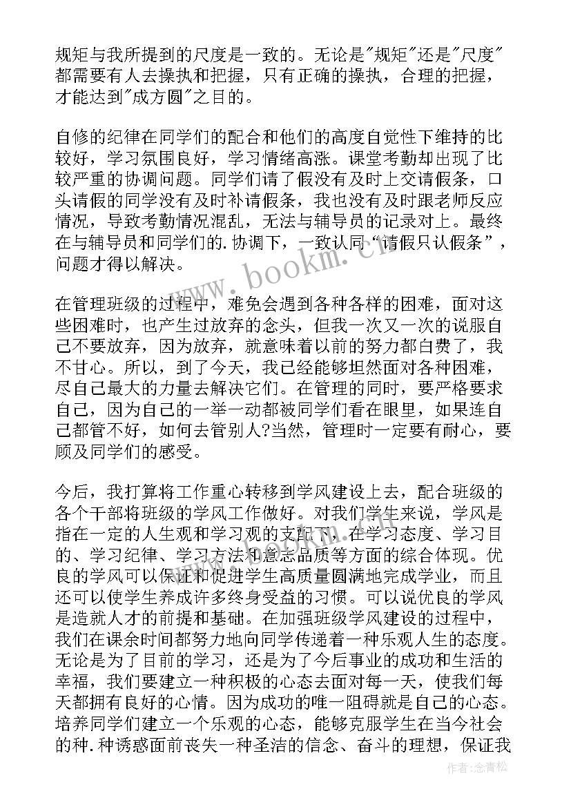 2023年工作总结组织纪律方面 组织纪律委员工作总结(大全8篇)