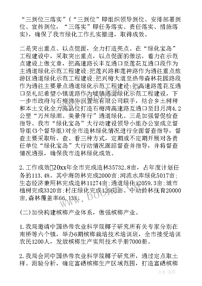 最新公安年终个人工作总结(实用7篇)