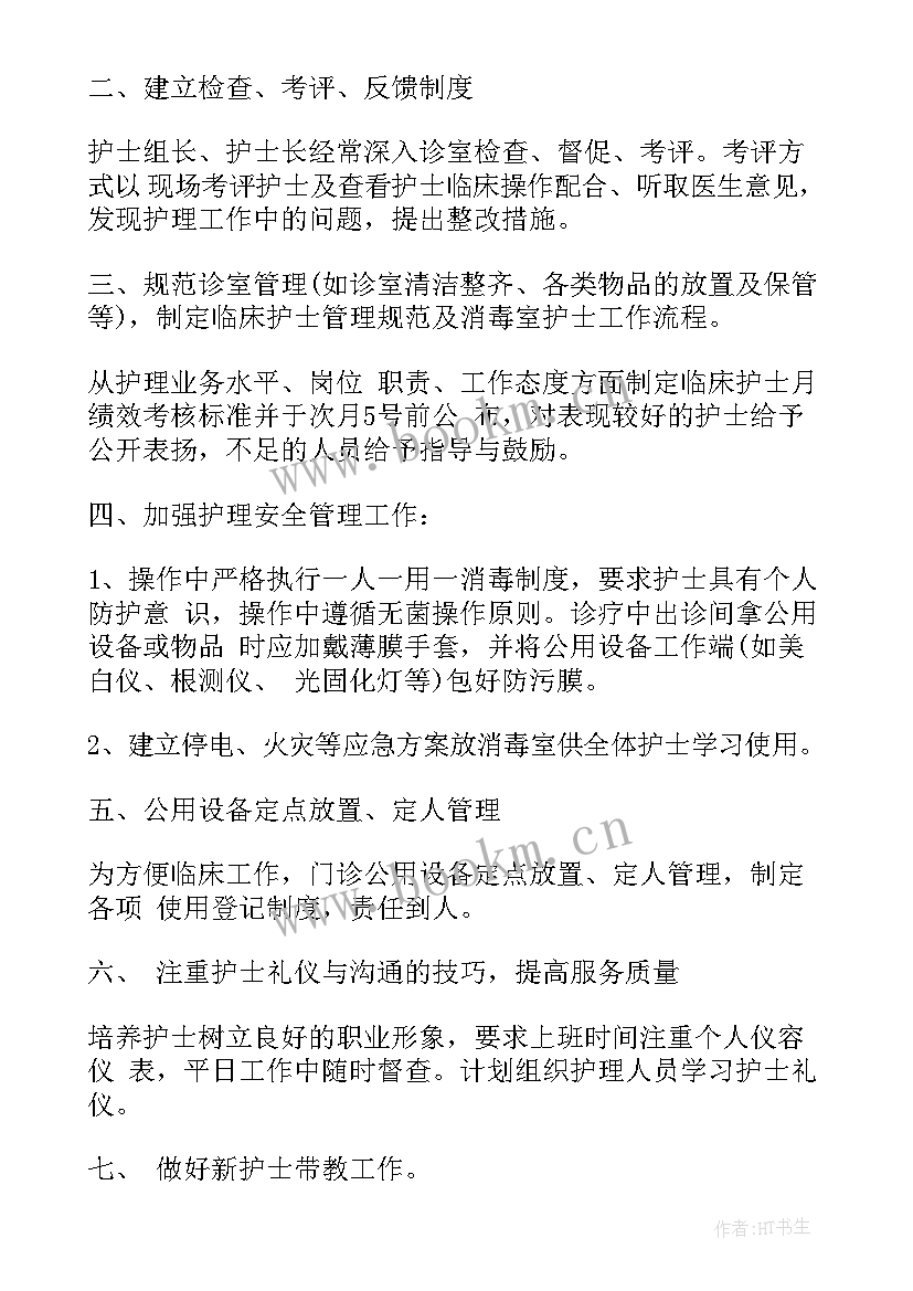 口腔科护士未来规划(精选7篇)