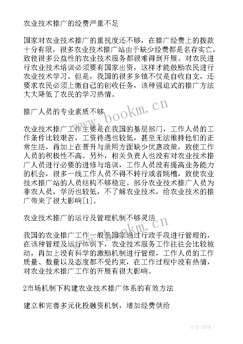 2023年产品推广经理工作计划 农业产品推广工作计划共(大全7篇)