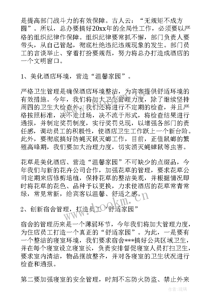 2023年产品推广经理工作计划 农业产品推广工作计划共(大全7篇)