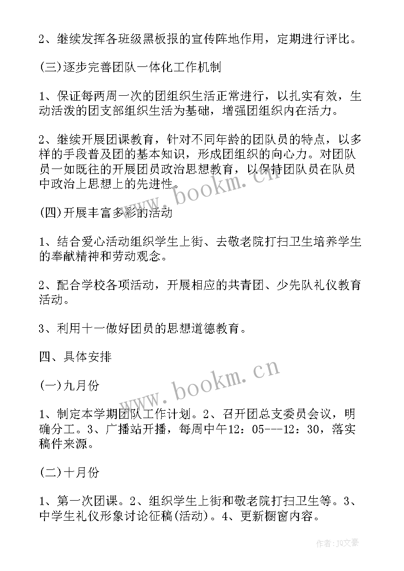 2023年建设工程企业工作计划表格 建设工程企业工作计划(通用6篇)