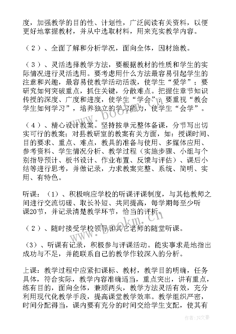 最新数学组教学工作计划 数学组工作计划(精选5篇)