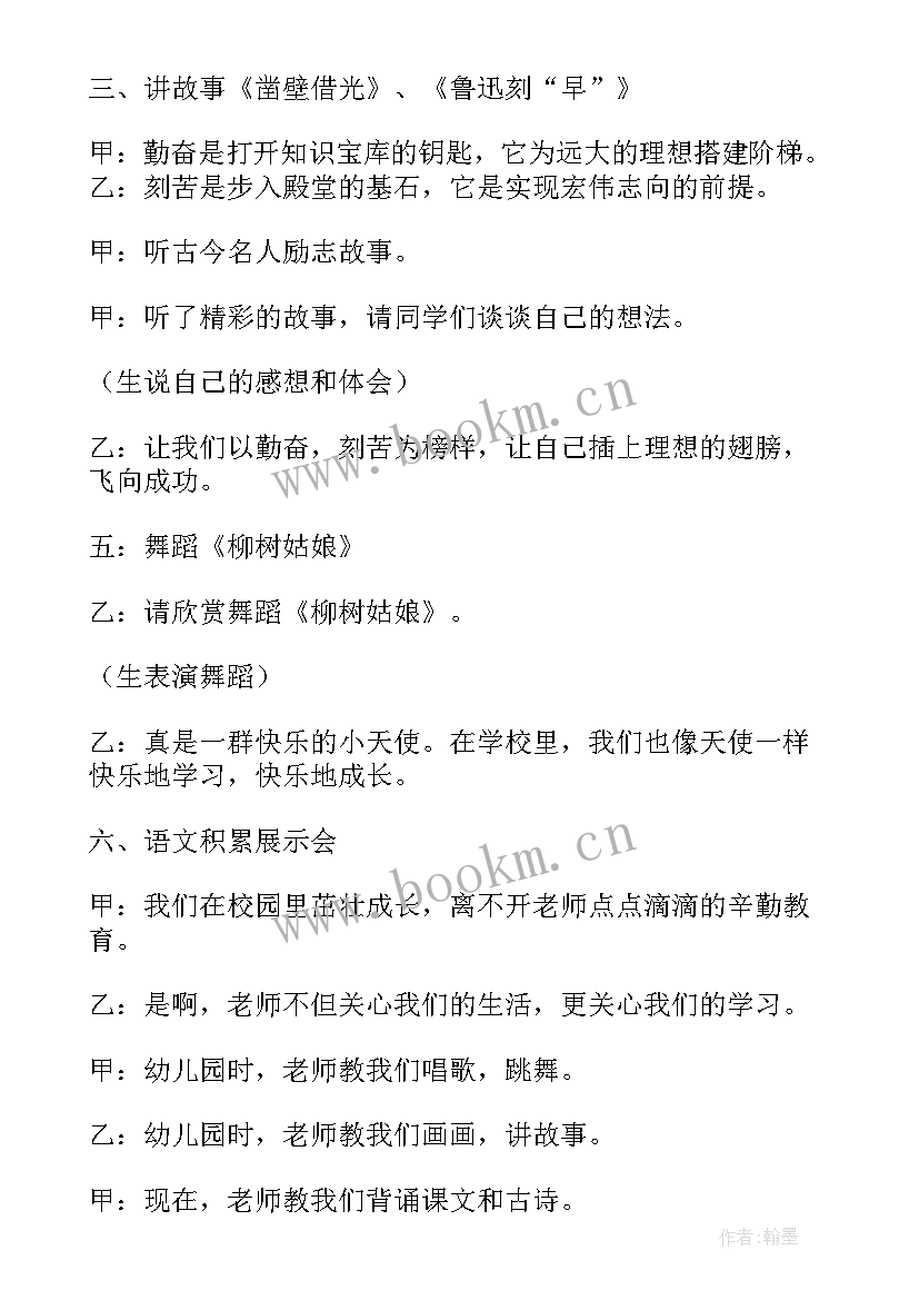 最新读书快乐班会教案 我读书我快乐班会教案(模板7篇)