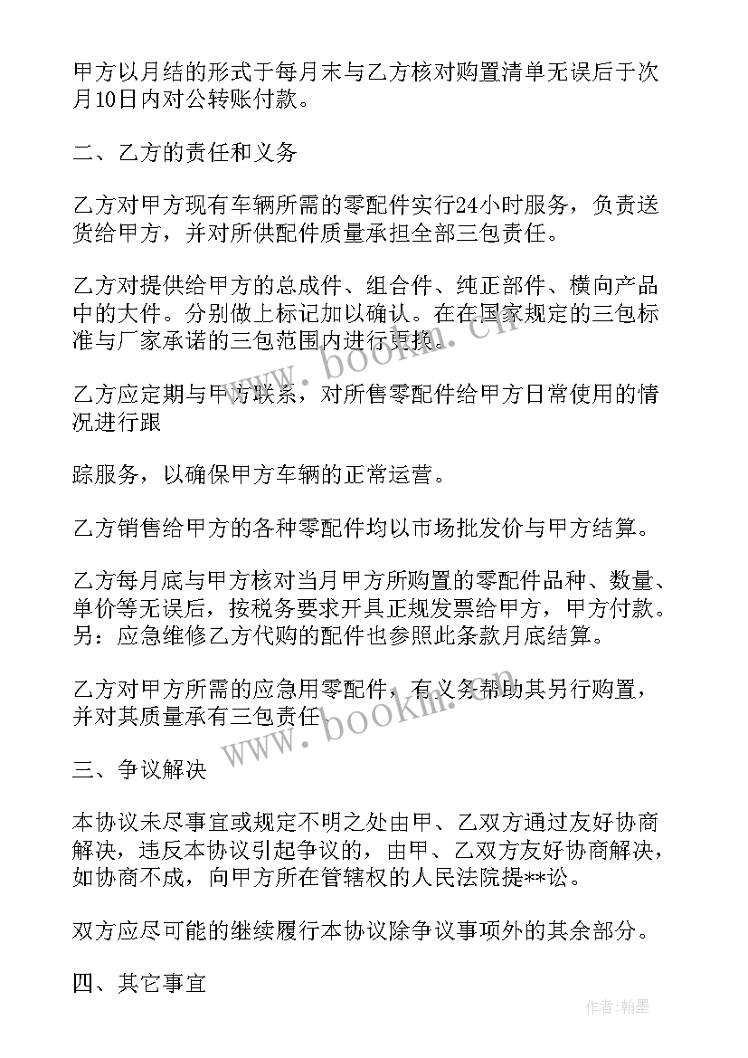 最新代理门窗需要注意哪些 配件加工合同(实用5篇)